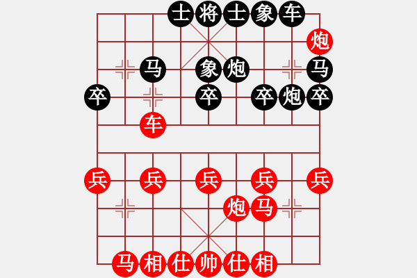 象棋棋譜圖片：名字好難起(月將)-和-天下第一刀(9段) - 步數(shù)：20 