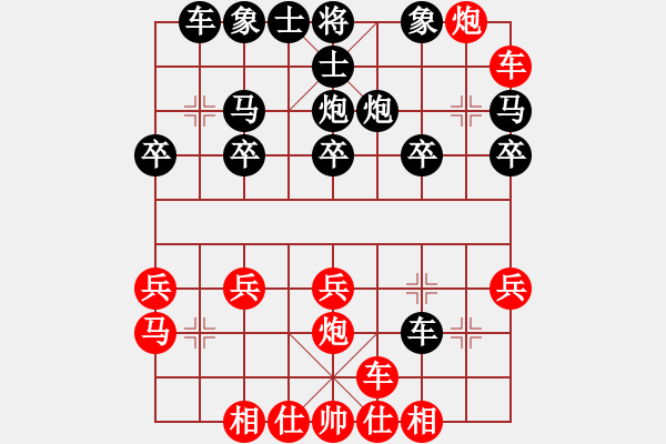 象棋棋譜圖片：風(fēng) x格和heKK - 步數(shù)：20 