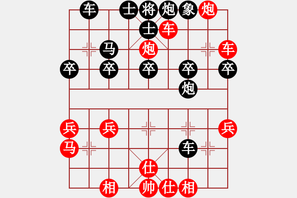 象棋棋譜圖片：風(fēng) x格和heKK - 步數(shù)：30 