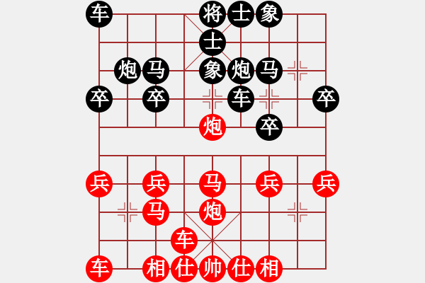 象棋棋譜圖片：橫才俊儒[292832991] -VS- 一顆年輕的心[1209017330] - 步數(shù)：20 