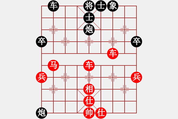 象棋棋譜圖片：橫才俊儒[292832991] -VS- 一顆年輕的心[1209017330] - 步數(shù)：50 