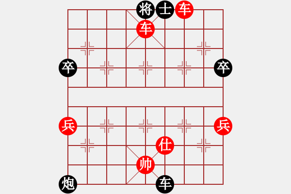 象棋棋譜圖片：橫才俊儒[292832991] -VS- 一顆年輕的心[1209017330] - 步數(shù)：59 