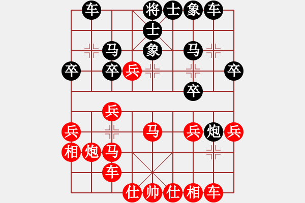 象棋棋譜圖片：趙鑫鑫 先和 苗利明 - 步數(shù)：30 