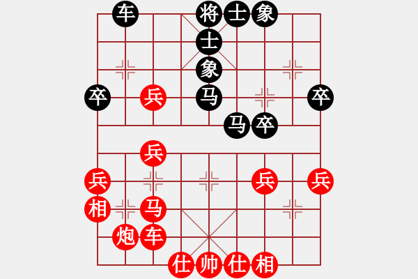 象棋棋譜圖片：趙鑫鑫 先和 苗利明 - 步數(shù)：40 