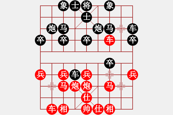 象棋棋譜圖片：中國 王琳娜 勝 越南 胡氏清紅 - 步數(shù)：20 