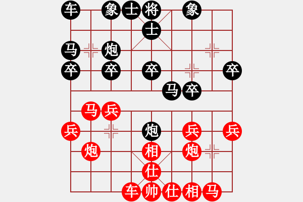 象棋棋譜圖片：黃學(xué)謙 先勝 藍(lán)政鴻 - 步數(shù)：20 