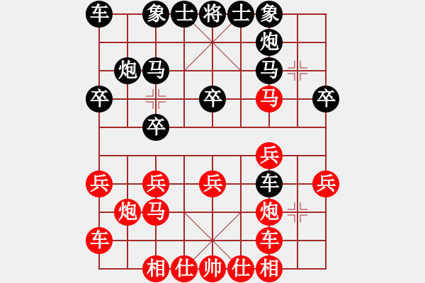 象棋棋谱图片：陈幸琳 先负 左文静 - 步数：20 