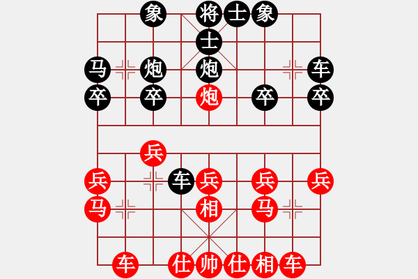 象棋棋谱图片：姜晓 先和 盛石华 - 步数：20 