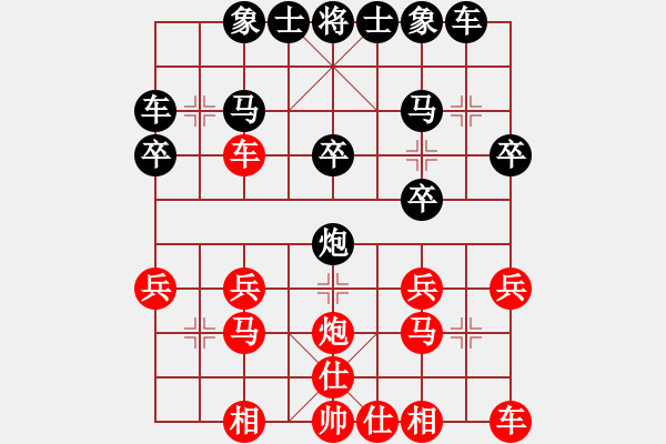 象棋棋譜圖片：弈客帝國＊大公無私[紅] -VS- 熱血☆多情刀客無情刀[黑] - 步數(shù)：20 