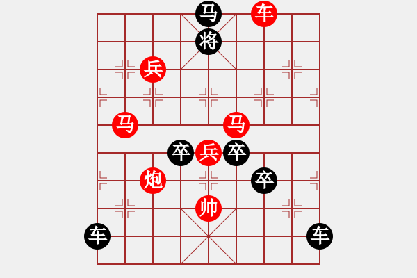 象棋棋譜圖片：《雅韻齋》【 舐糠及米 】<25> 秦 臻 - 步數(shù)：20 