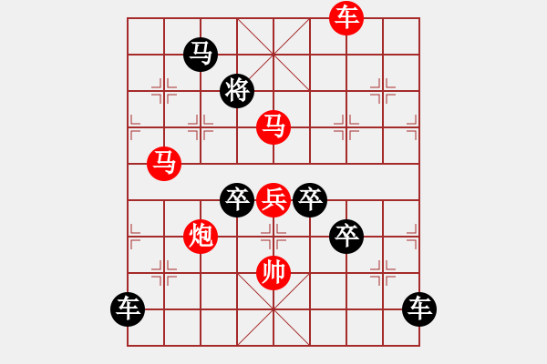 象棋棋譜圖片：《雅韻齋》【 舐糠及米 】<25> 秦 臻 - 步數(shù)：30 