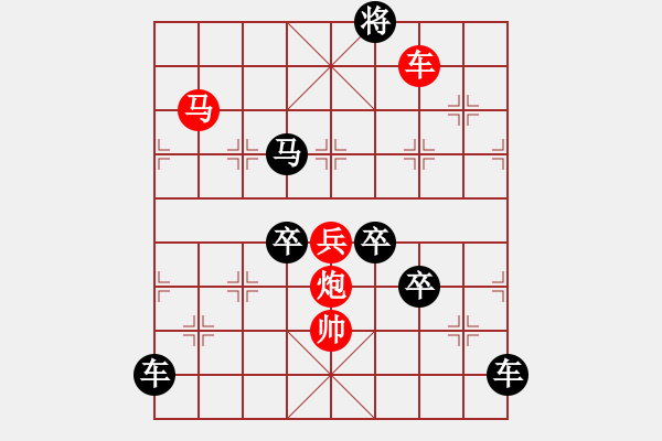 象棋棋譜圖片：《雅韻齋》【 舐糠及米 】<25> 秦 臻 - 步數(shù)：40 