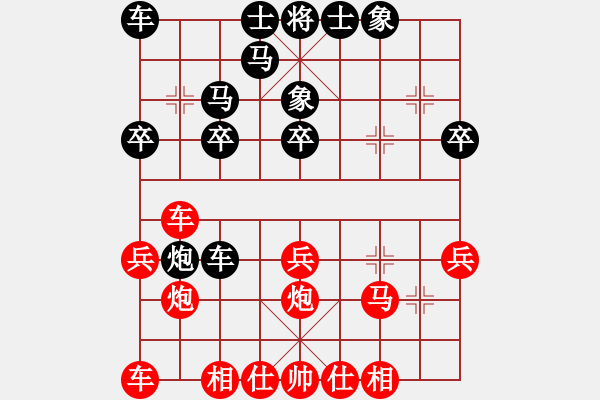 象棋棋譜圖片：順炮直車對橫車（隔斷云山，一招制勝） - 步數(shù)：30 