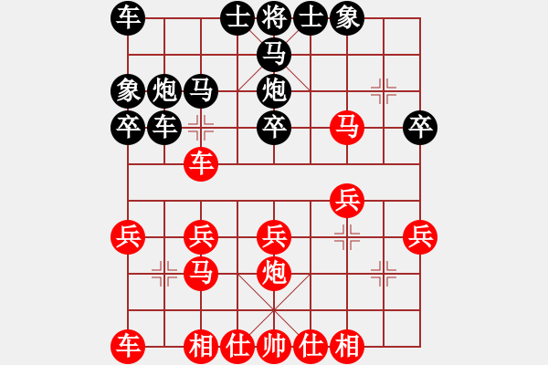 象棋棋譜圖片：云天順炮 新嘗試 - 步數(shù)：20 