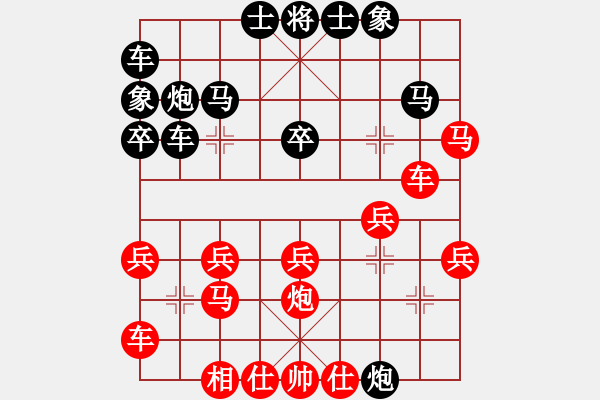 象棋棋譜圖片：云天順炮 新嘗試 - 步數(shù)：30 