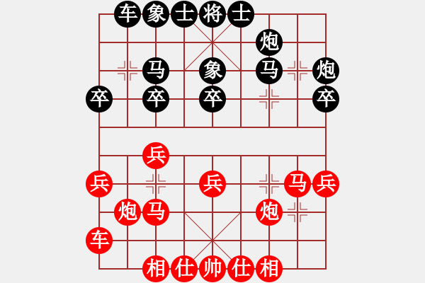 象棋棋譜圖片：第3輪2臺(tái) 太原文磊先負(fù)太原高海軍 - 步數(shù)：30 