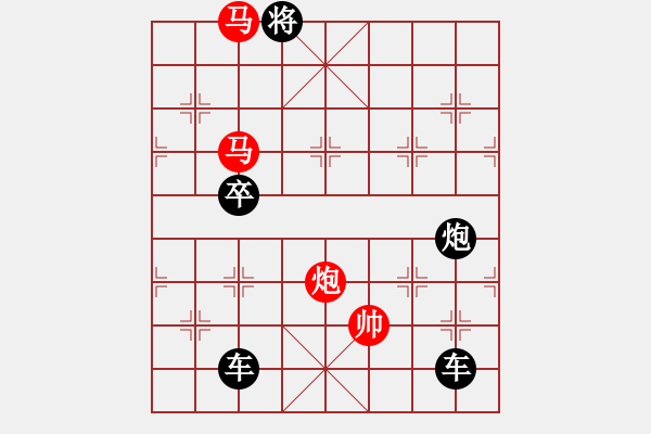 象棋棋譜圖片：《雅韻齋》25ok【 心想事成 】— 秦 臻 - 步數(shù)：10 