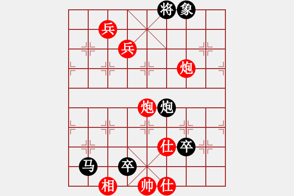 象棋棋譜圖片：瓜瓜是蛋蛋(日帥)-和-星月指揮號(月將) - 步數：100 