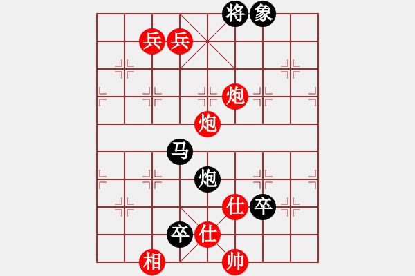 象棋棋譜圖片：瓜瓜是蛋蛋(日帥)-和-星月指揮號(月將) - 步數：110 