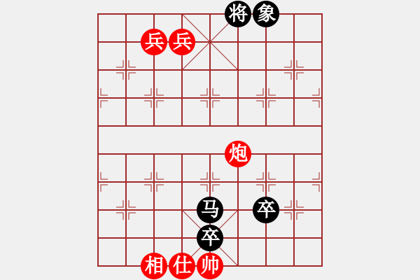 象棋棋譜圖片：瓜瓜是蛋蛋(日帥)-和-星月指揮號(月將) - 步數：120 