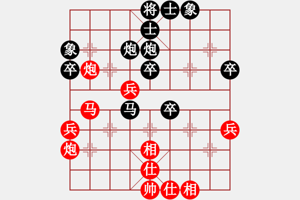 象棋棋譜圖片：瓜瓜是蛋蛋(日帥)-和-星月指揮號(月將) - 步數：40 