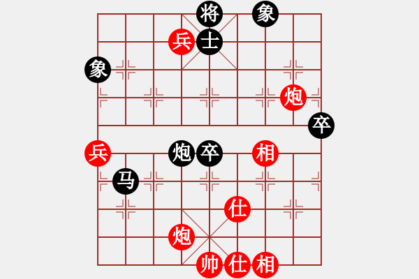 象棋棋譜圖片：瓜瓜是蛋蛋(日帥)-和-星月指揮號(月將) - 步數：70 