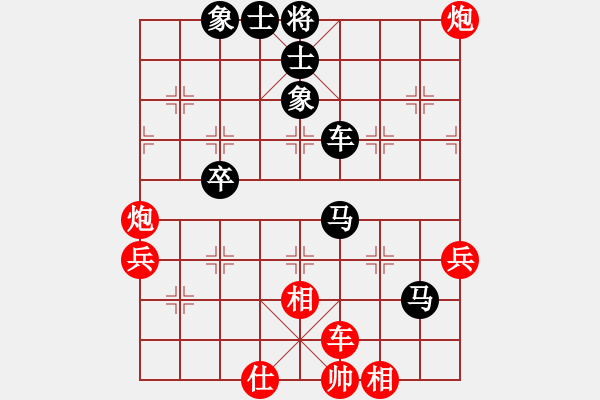 象棋棋譜圖片：沈思凡 先負(fù) 呂欽 - 步數(shù)：72 