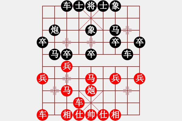 象棋棋譜圖片：柳絮(2段)-負(fù)-家有老虎(1段) - 步數(shù)：20 