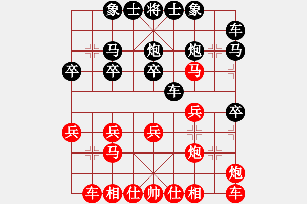 象棋棋譜圖片：生死決(人王)-和-蔣步青(日帥) - 步數(shù)：20 