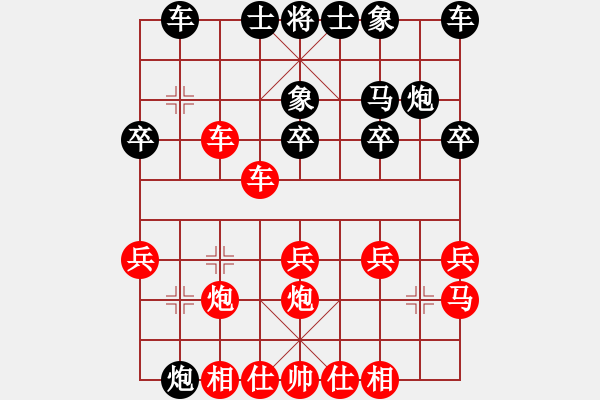 象棋棋譜圖片：后來[2537209878] -VS- 桔中居士[125323952] - 步數(shù)：20 