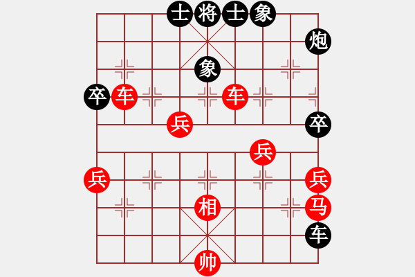 象棋棋譜圖片：后來[2537209878] -VS- 桔中居士[125323952] - 步數(shù)：70 