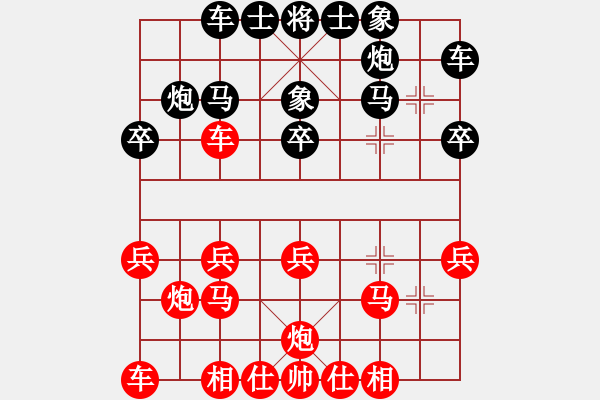 象棋棋譜圖片：攻城獅(7級(jí))-和-尹顯軍(5段) - 步數(shù)：20 