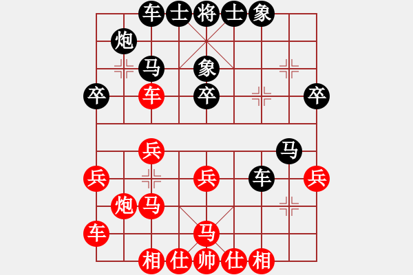 象棋棋譜圖片：攻城獅(7級(jí))-和-尹顯軍(5段) - 步數(shù)：30 