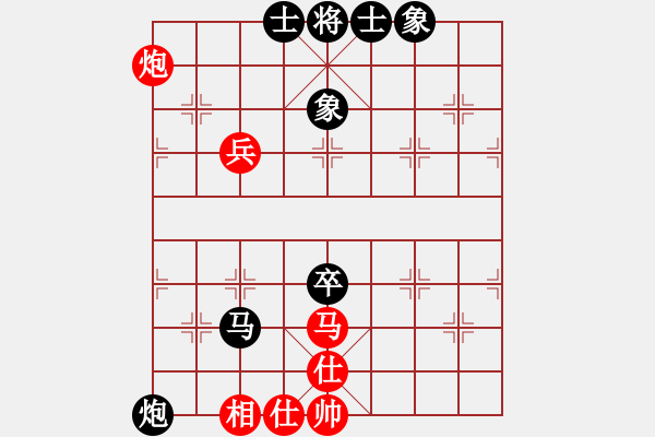 象棋棋譜圖片：攻城獅(7級(jí))-和-尹顯軍(5段) - 步數(shù)：90 