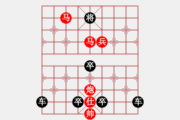 象棋棋譜圖片：【局部字形】《雅韻齋》★上兵伐謀★ 33 秦 臻 擬局 紅先勝 - 步數(shù)：20 