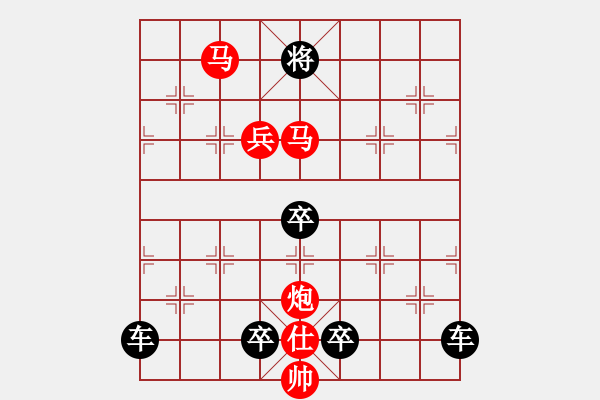 象棋棋譜圖片：【局部字形】《雅韻齋》★上兵伐謀★ 33 秦 臻 擬局 紅先勝 - 步數(shù)：40 