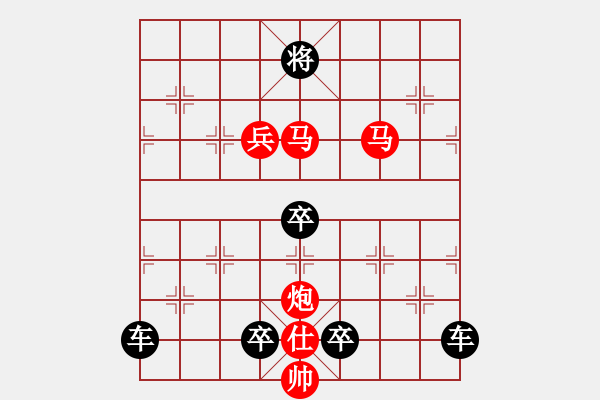 象棋棋譜圖片：【局部字形】《雅韻齋》★上兵伐謀★ 33 秦 臻 擬局 紅先勝 - 步數(shù)：60 