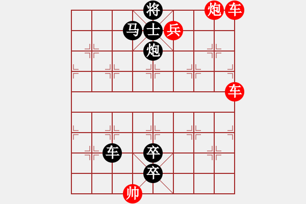 象棋棋譜圖片：殘局gg - 步數(shù)：0 