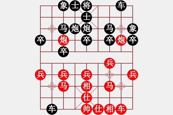 象棋棋譜圖片：南山[紅] -VS- 大輝[黑] - 步數(shù)：20 