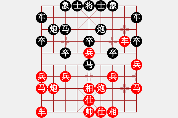 象棋棋譜圖片：苦澀甘茶(9星)-和-亭亭(無(wú)極) - 步數(shù)：20 