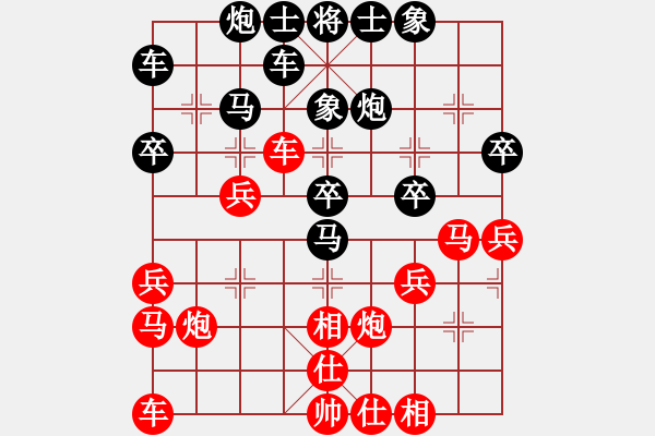 象棋棋譜圖片：苦澀甘茶(9星)-和-亭亭(無(wú)極) - 步數(shù)：30 