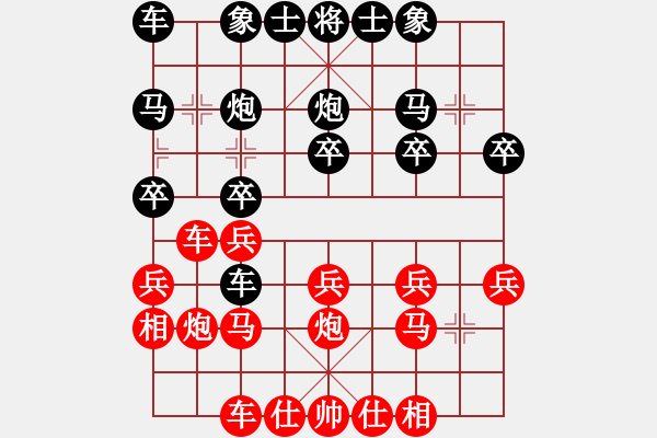 象棋棋譜圖片：順炮直車對(duì)橫車 紅進(jìn)七兵 - 步數(shù)：20 