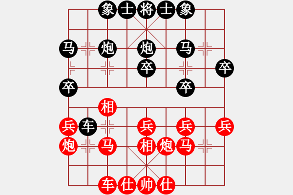 象棋棋譜圖片：順炮直車對(duì)橫車 紅進(jìn)七兵 - 步數(shù)：30 