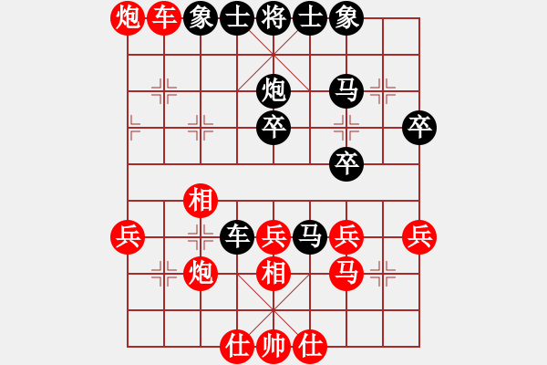 象棋棋譜圖片：順炮直車對(duì)橫車 紅進(jìn)七兵 - 步數(shù)：40 