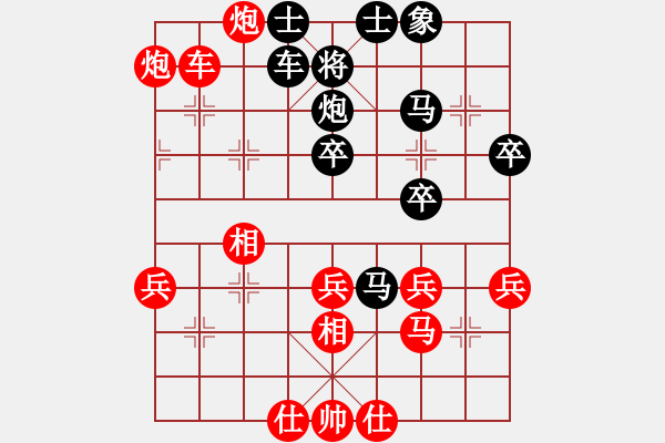 象棋棋譜圖片：順炮直車對(duì)橫車 紅進(jìn)七兵 - 步數(shù)：45 