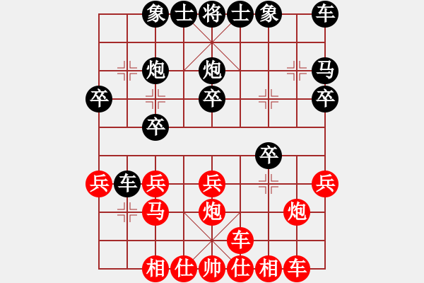 象棋棋譜圖片：行者必達(dá)[紅] -VS- 大爪熊[黑] - 步數(shù)：20 