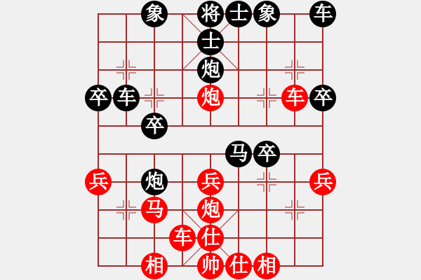 象棋棋譜圖片：行者必達(dá)[紅] -VS- 大爪熊[黑] - 步數(shù)：30 