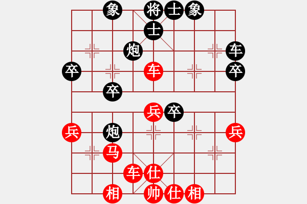 象棋棋譜圖片：行者必達(dá)[紅] -VS- 大爪熊[黑] - 步數(shù)：40 