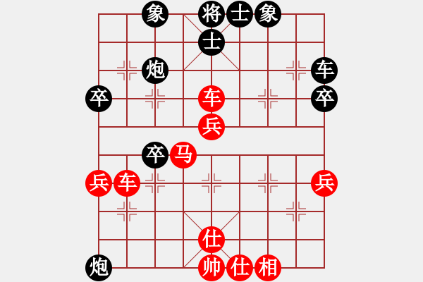 象棋棋譜圖片：行者必達(dá)[紅] -VS- 大爪熊[黑] - 步數(shù)：50 