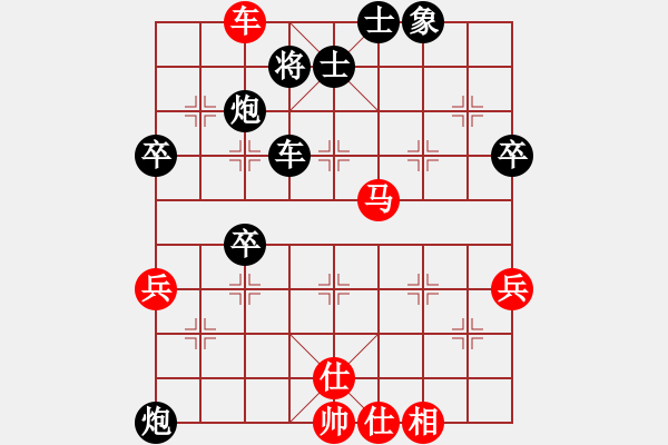 象棋棋譜圖片：行者必達(dá)[紅] -VS- 大爪熊[黑] - 步數(shù)：60 